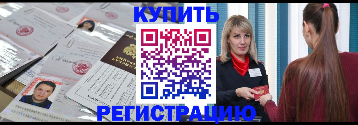 временная регистрация госуслуги в Хабаровском крае