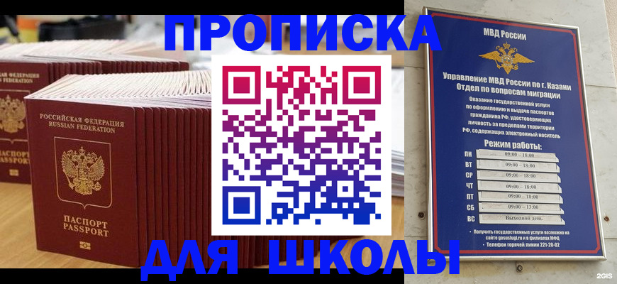 прописка ребенка в Хабаровском крае