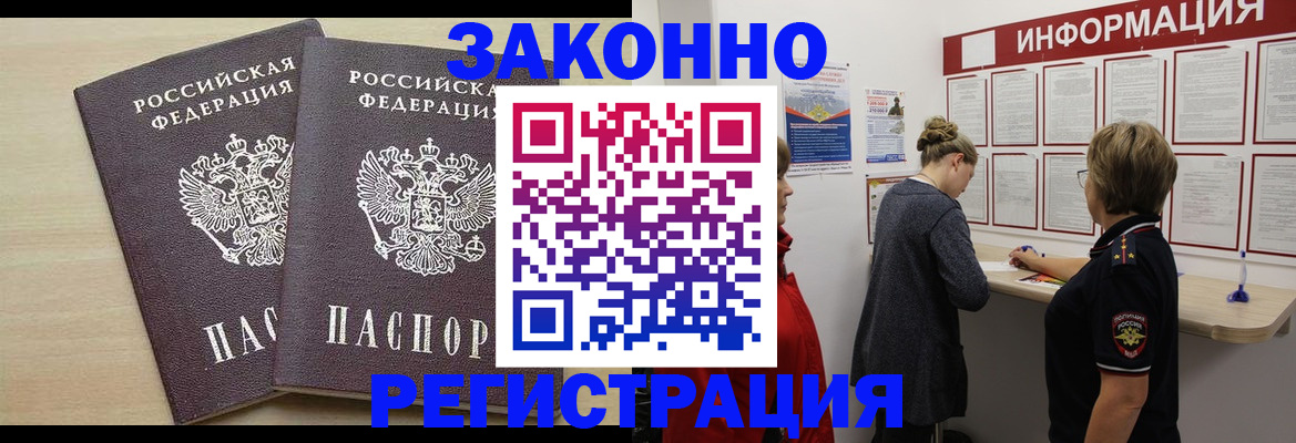 прописка поиск в Хабаровском крае