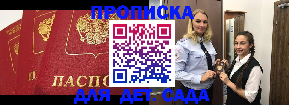 прописка поиск в Хабаровском крае